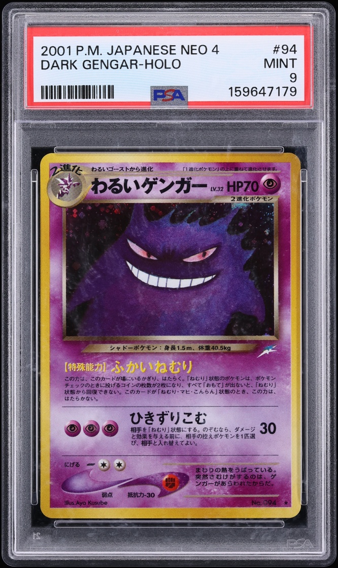 2001 Pokemon Japanese Darkness And To Light Holo Dark Gengar #94 PSA 9 MINT