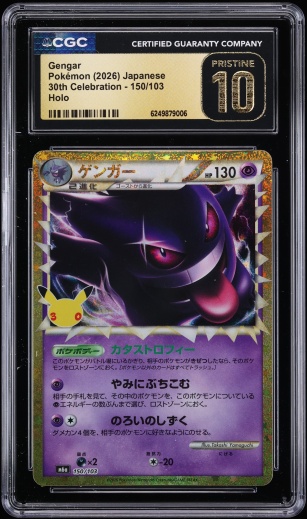 2026 Pokemon Japanese 30th Celebration Holo Gengar #150
