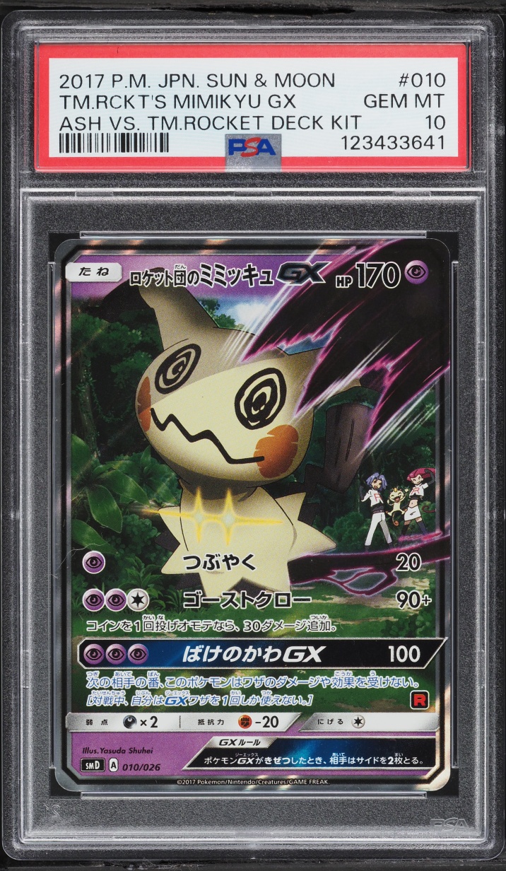 2017 Pokemon Japanese Sun & Moon Ash Vs. Holo Team Rocket's Mimikyu GX #10 PSA 10 GEM MINT