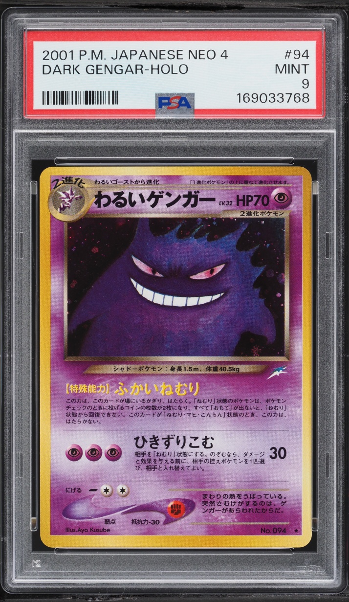Dark Gengar