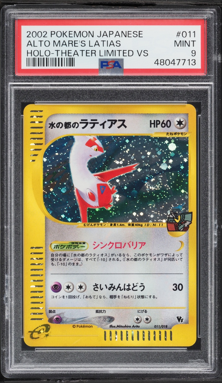 2002 Pokemon Japanese Theater Limited Vs Holo Alto Mare's Latias #11 PSA 9 MINT