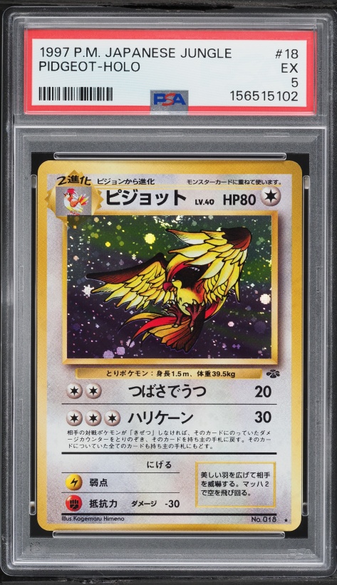 ピジョット PSA