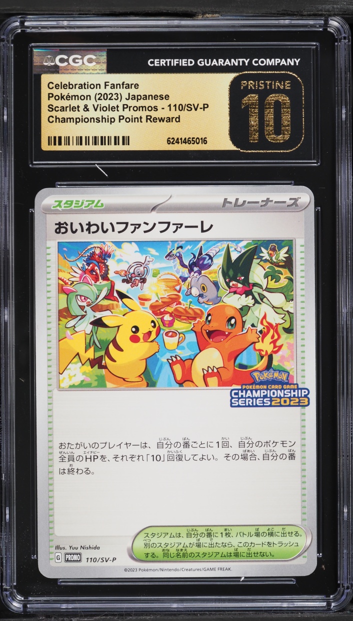 2023 Pokemon Japanese SV Promo Championship Reward Celebration Fanfare #110 CGC 10 PRISTINE