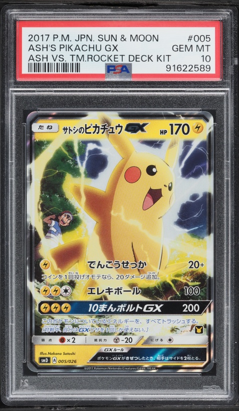2017 Pokemon Japanese SM Promo Friendly Shop Holo Pikachu #179 PSA