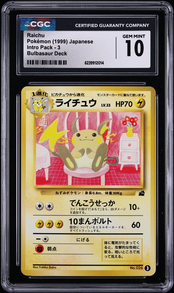 1999 Pokemon Japanese Intro Pack Bulbasaur Deck Raichu #26 CGC 10 GEM MINT