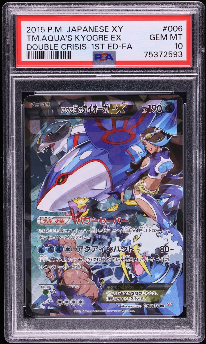 2015 Pokemon Japanese XY Double Crisis 1st Ed Full Art Team Aqua's Kyogre EX #6 PSA 10 GEM MINT