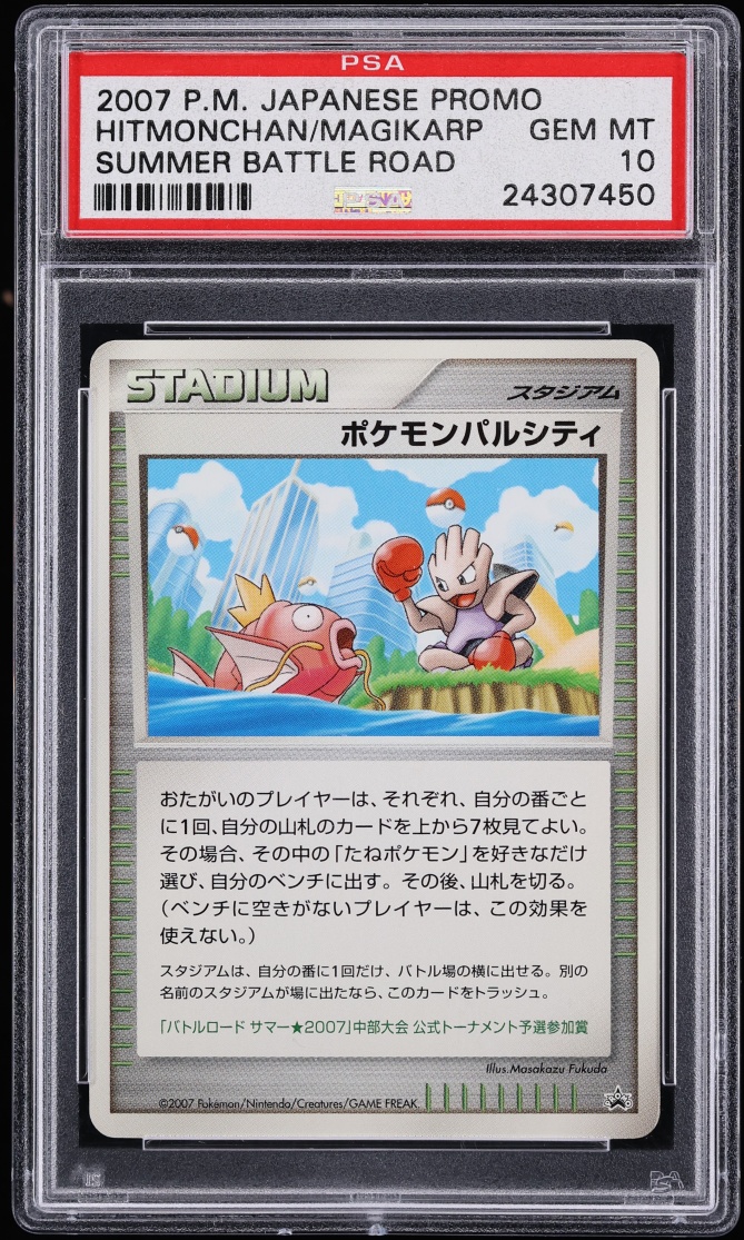 Pokémon Pal City