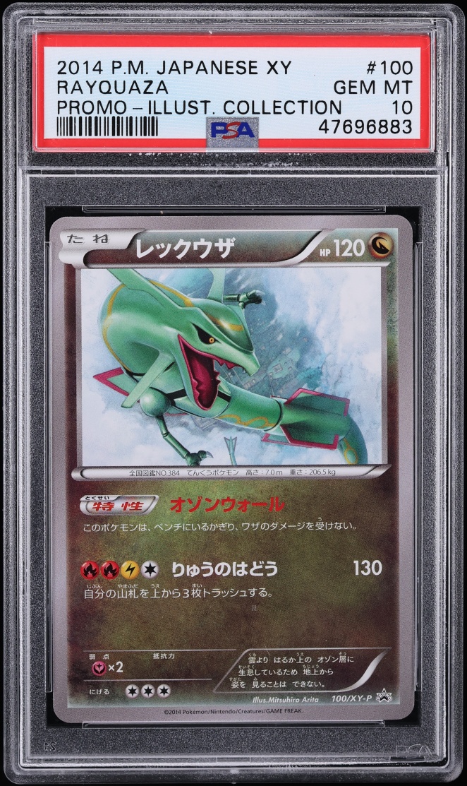 Rayquaza