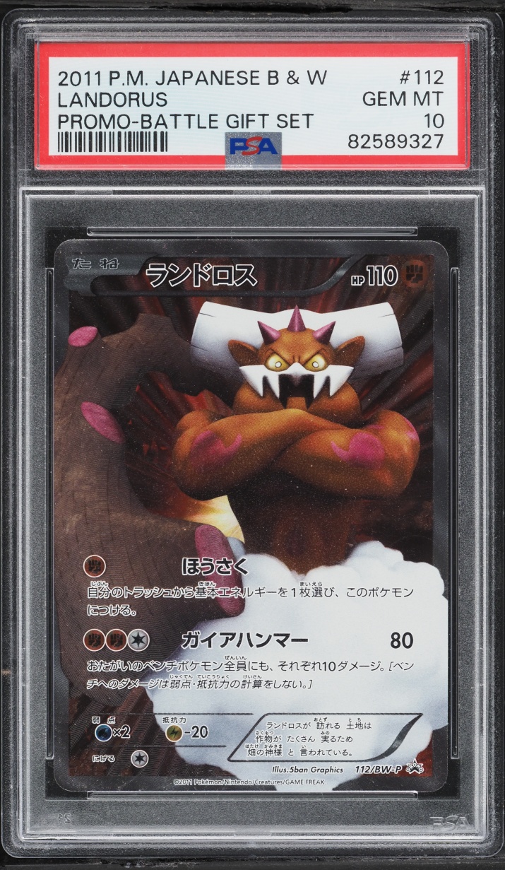 Landorus