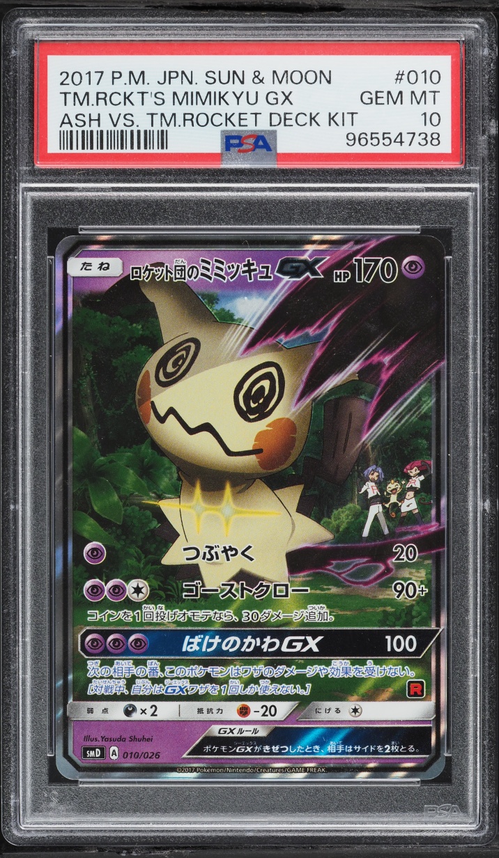Team Rocket's Mimikyu GX