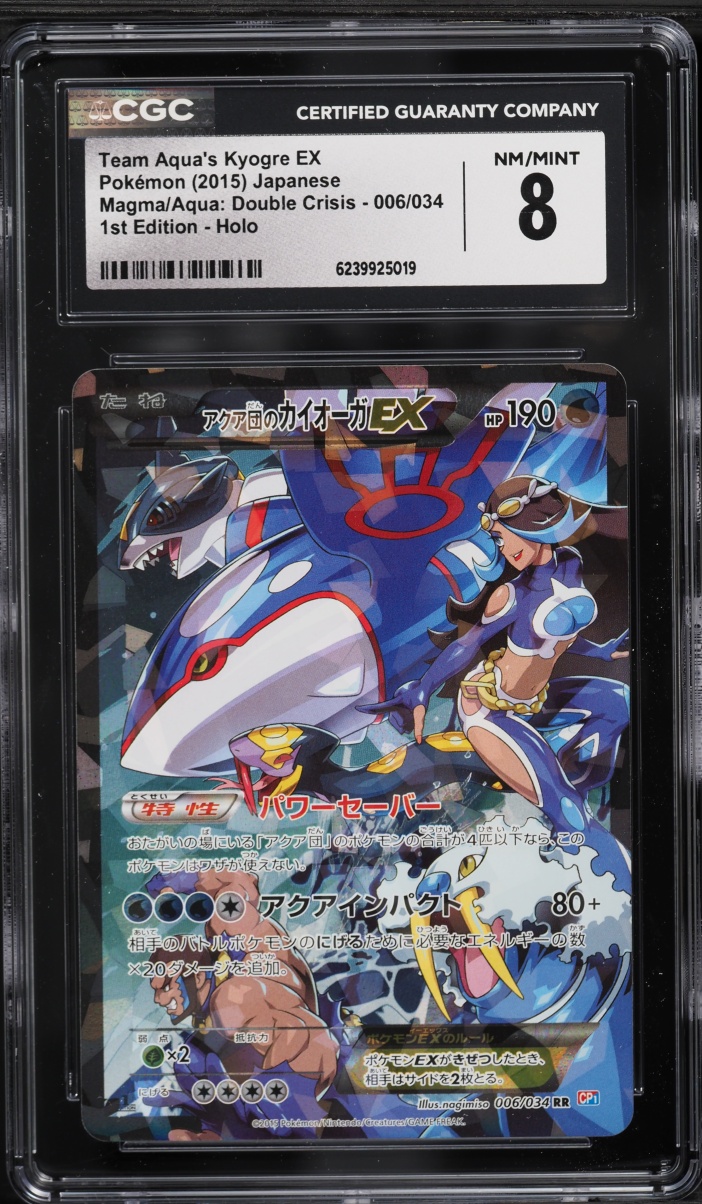 Team Aqua's Kyogre EX