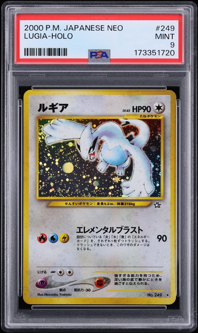 Lugia