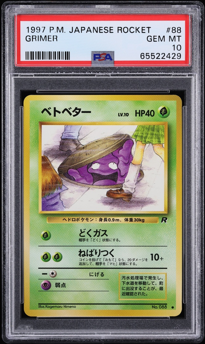 Grimer