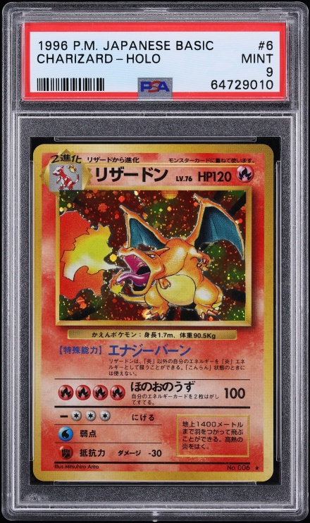 2016 Pokemon Japanese CP6 20th Anniversary 1st Edition Holo