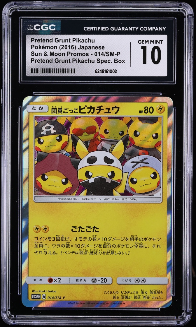 2016 Pokemon Japanese Sun & Moon Promo Special Box Pretend Grunt Pikachu #14 CGC 10 GEM MINT