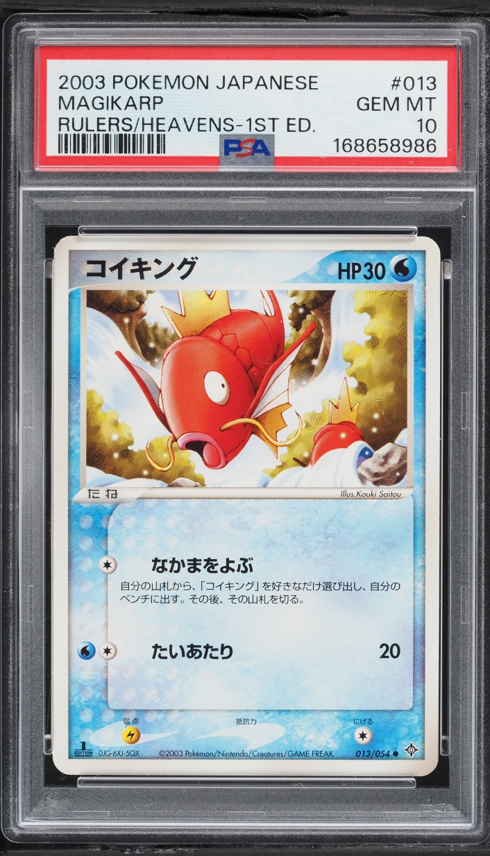 Magikarp
