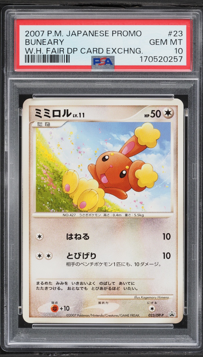 2007 Pokemon Japanese DP Promo World Hobby Fair Card Exchange Buneary #23 PSA 10 GEM MINT