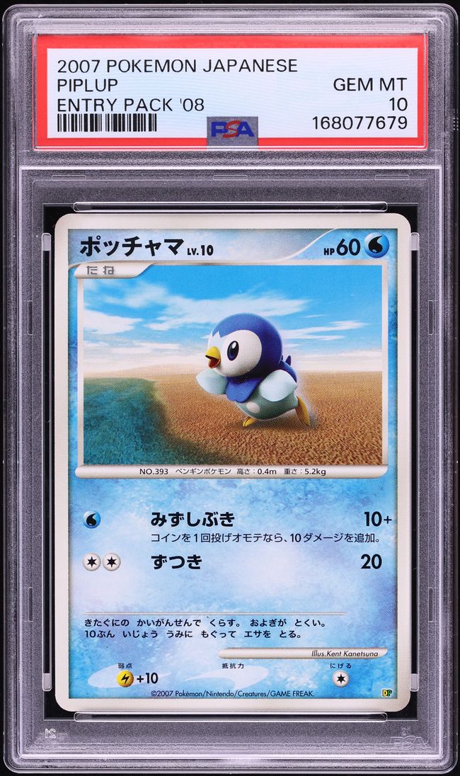 Piplup