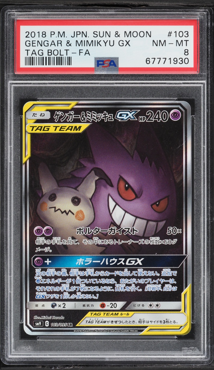 2018 Pokemon Japanese Sun & Moon Tag Bolt Full Art Gengar & Mimikyu GX #103 PSA 8 NM-MT