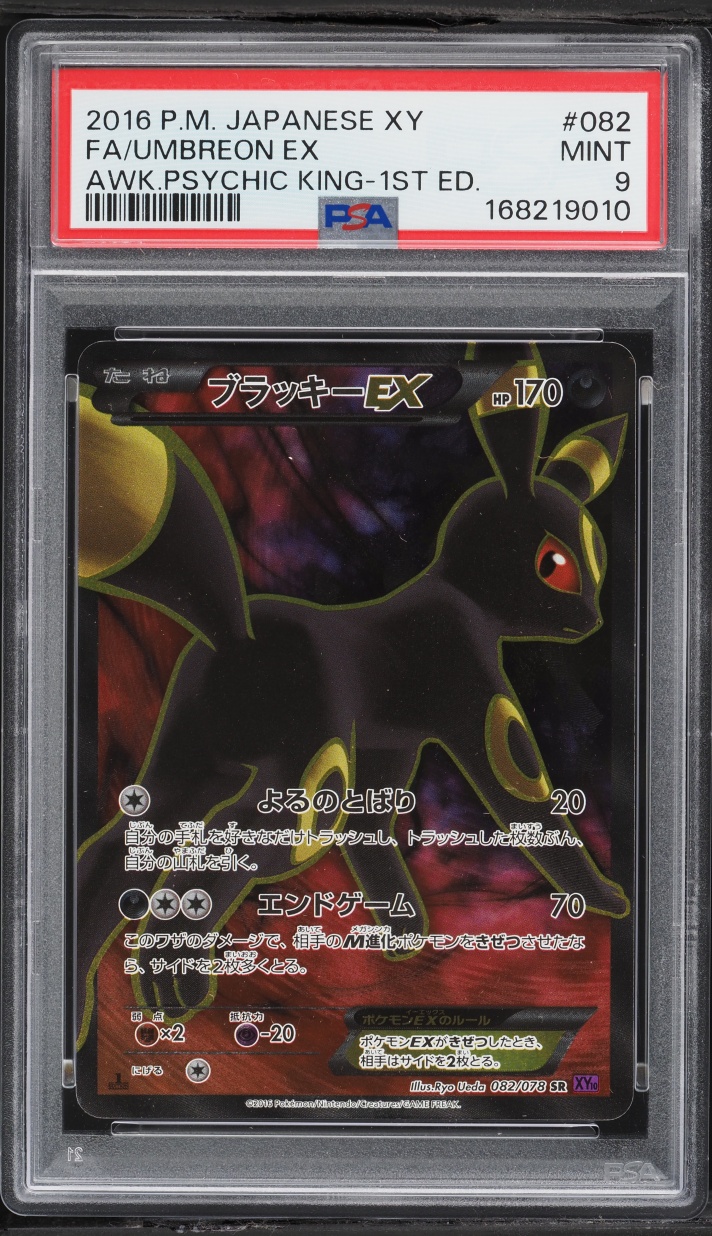 Umbreon EX