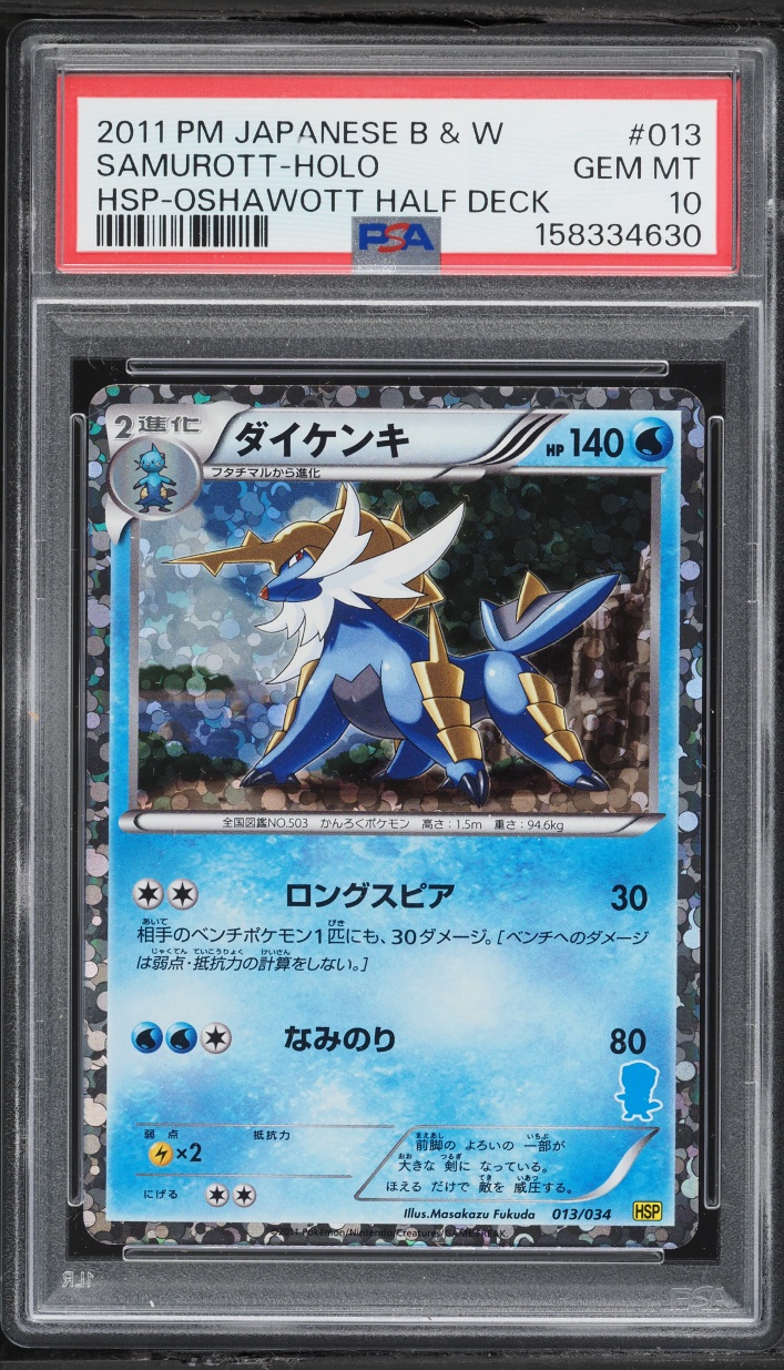 Samurott