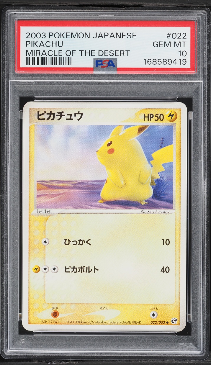 Pikachu