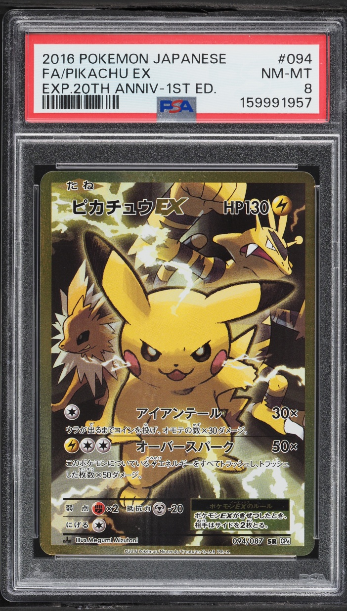 2016 Pokemon Japanese XY 20th Anniversary 1st Edition Full Art Pikachu Ex #94 PSA 8 NM-MT