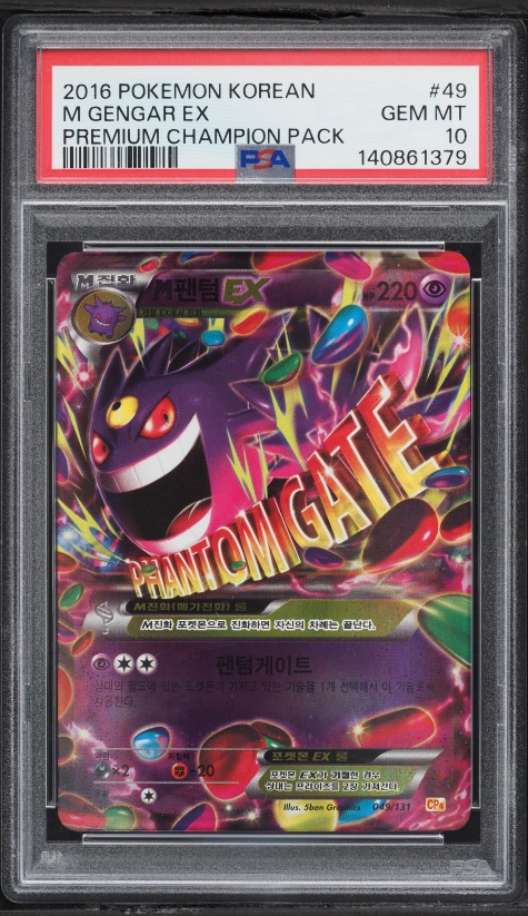 2016 Pokemon XY Black Star Promo Collector Chest Holo M Gengar EX