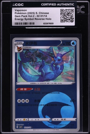 2002 Pokemon Japanese Promo Trainers Magazine Vol. 14 Vaporeon PSA