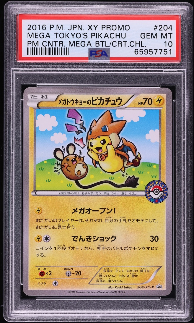 Mega Tokyo's Pikachu