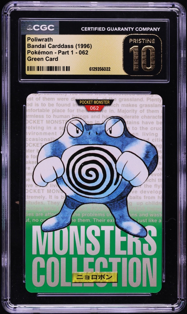 Poliwrath