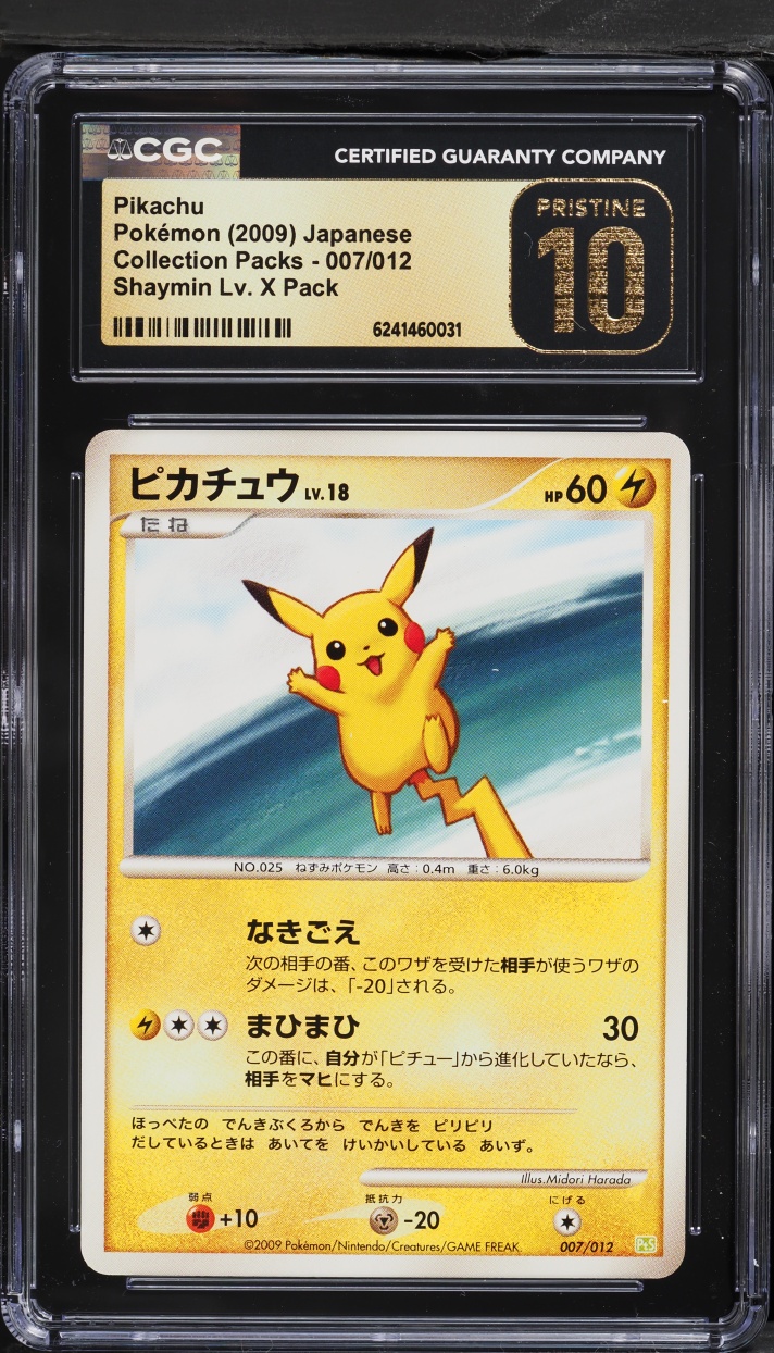 Pikachu