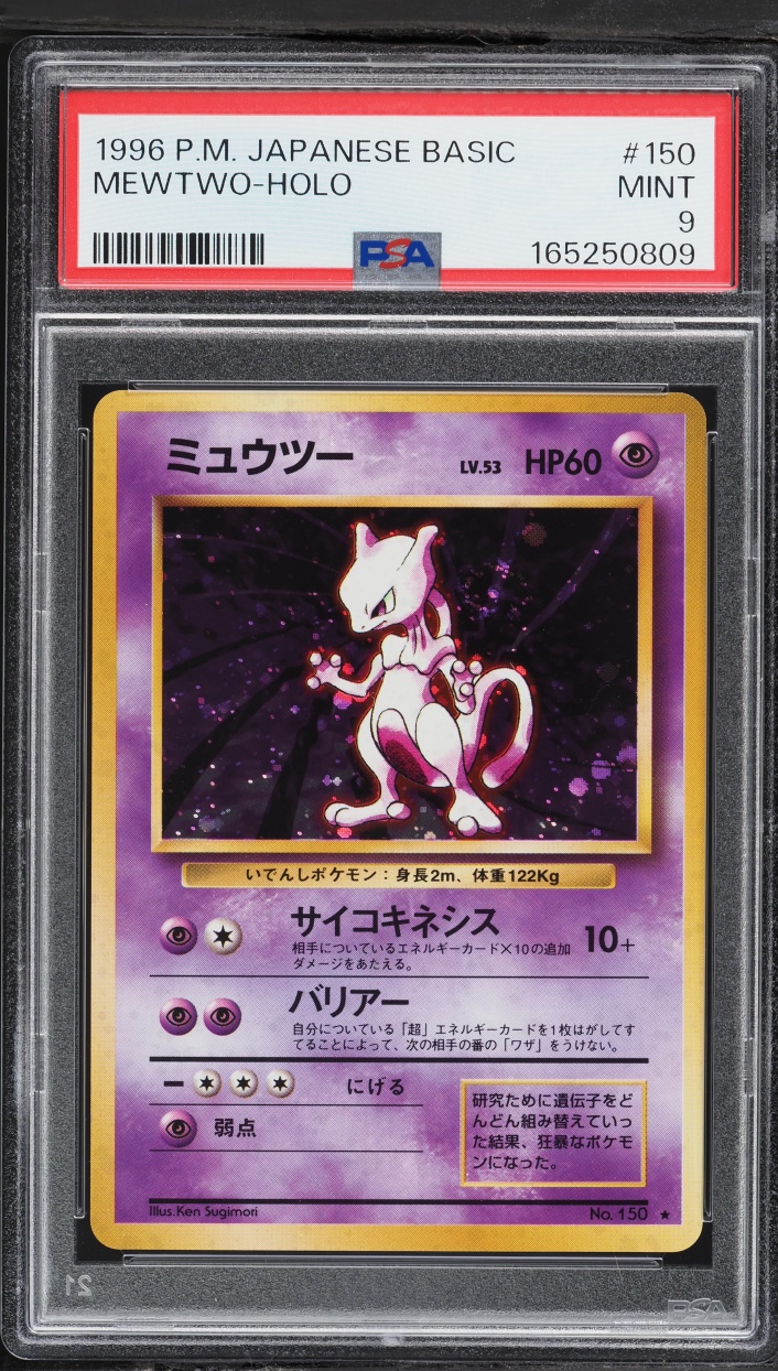 Mewtwo