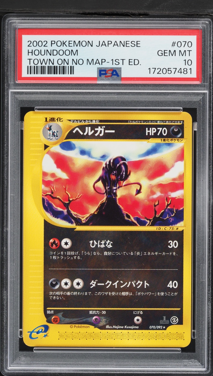 Houndoom