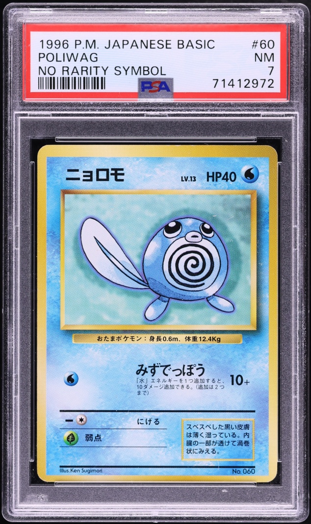 Poliwag PSA 7