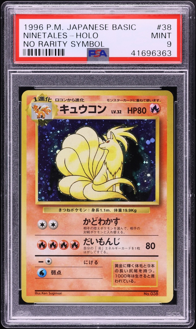 Ninetales