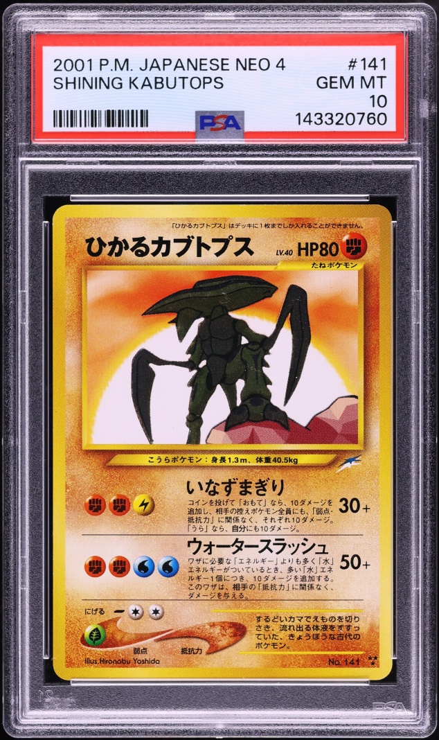 Shining Kabutops