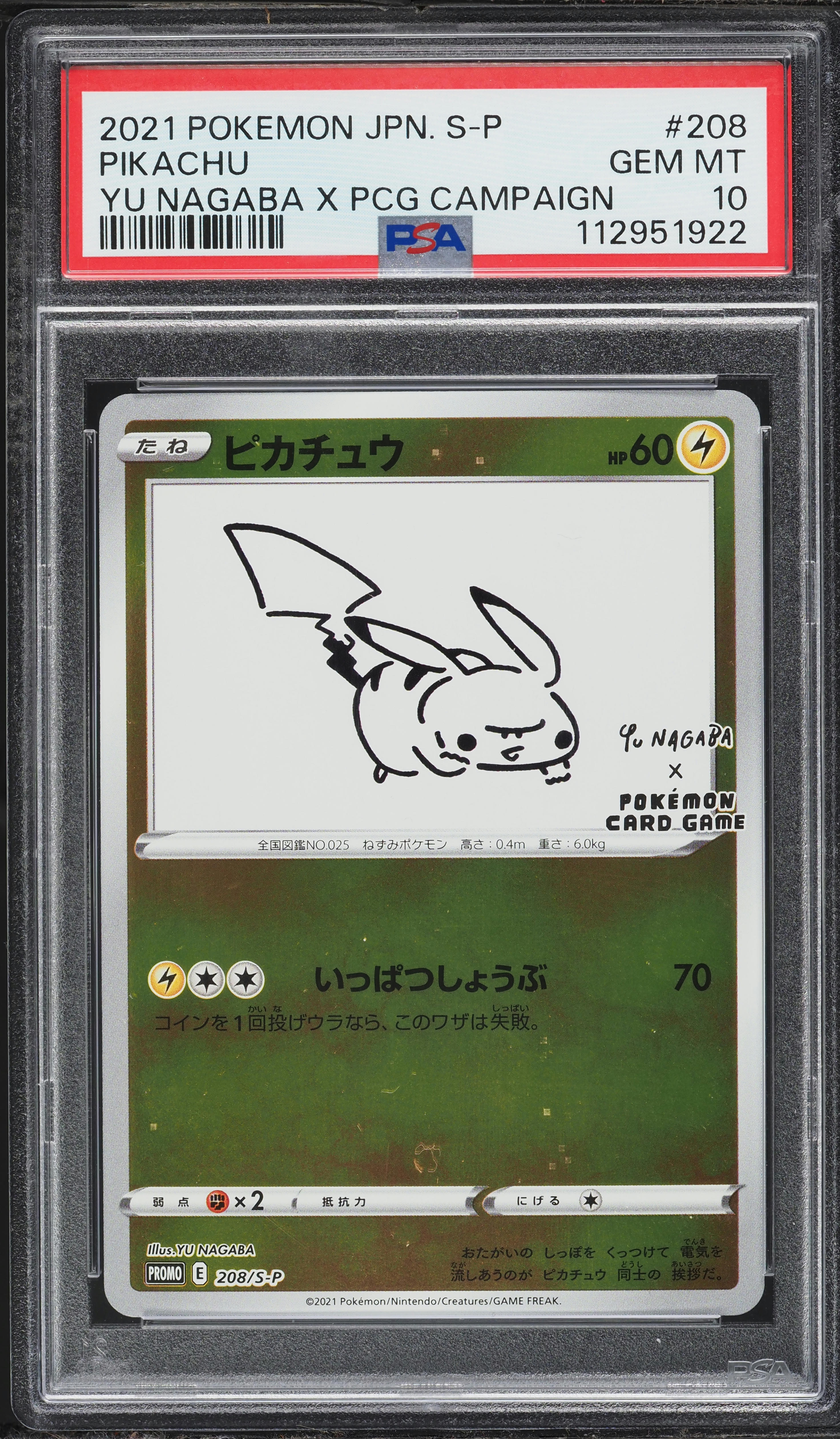 2021 Pokemon Japanese Sword & Shield Promo Yu Nagaba X PCG Pikachu
