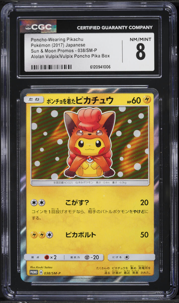 2017 Pokemon Japanese SM Promo Special Box Vulpix Poncho Pikachu