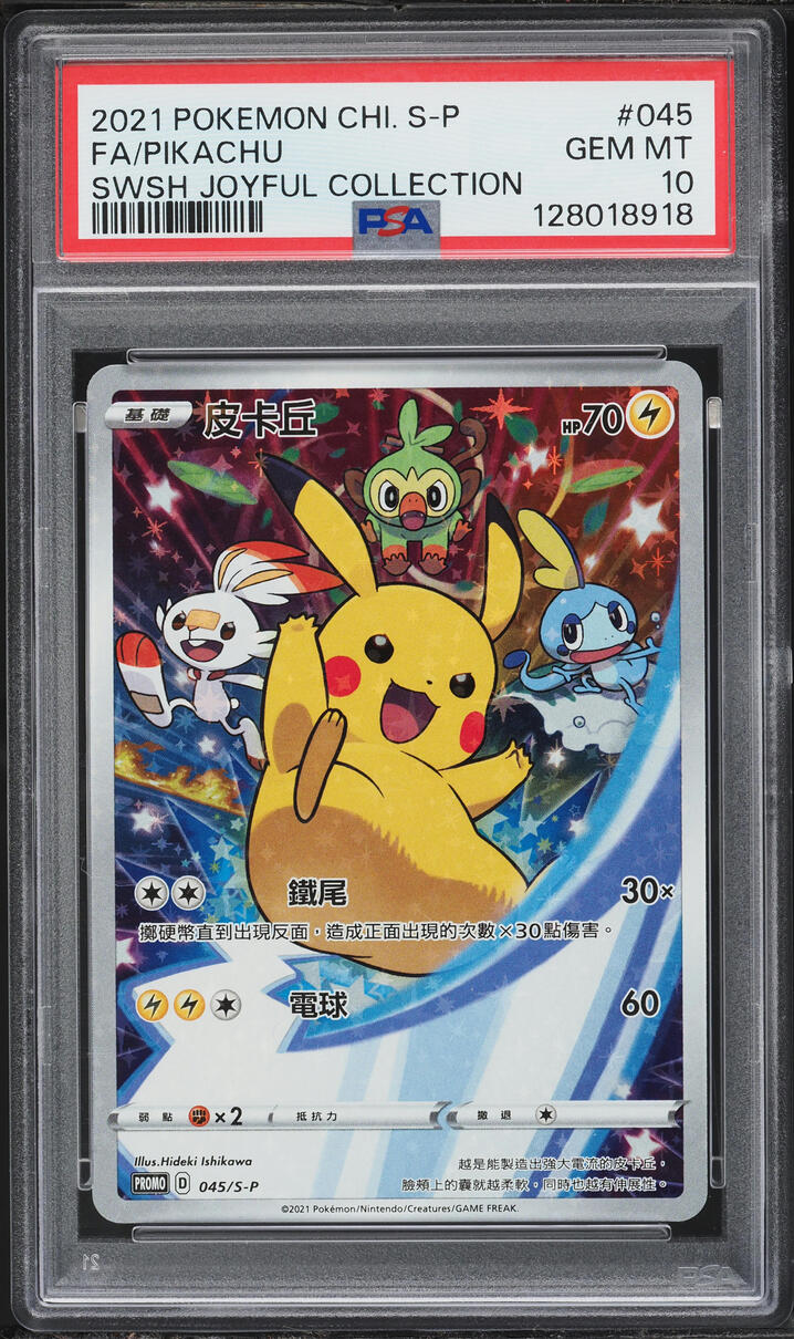 2021 Pokemon Chinese Sword & Shield Promo Joyful Collection Full Art Pikachu #45 PSA 10 GEM