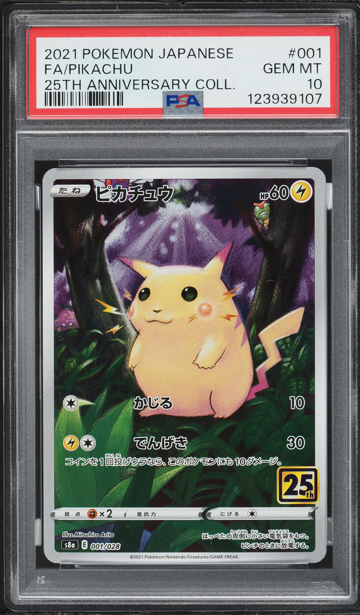 ユキノオー 2021年 PSA GEM MT #186/198 PSA 10 Zeus OP11-106 SP