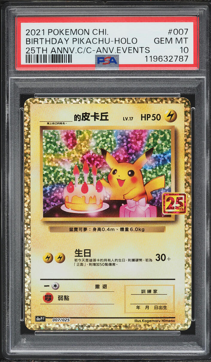 2021 Pokemon Chinese 25th Anniversary Promo Holo Birthday Pikachu