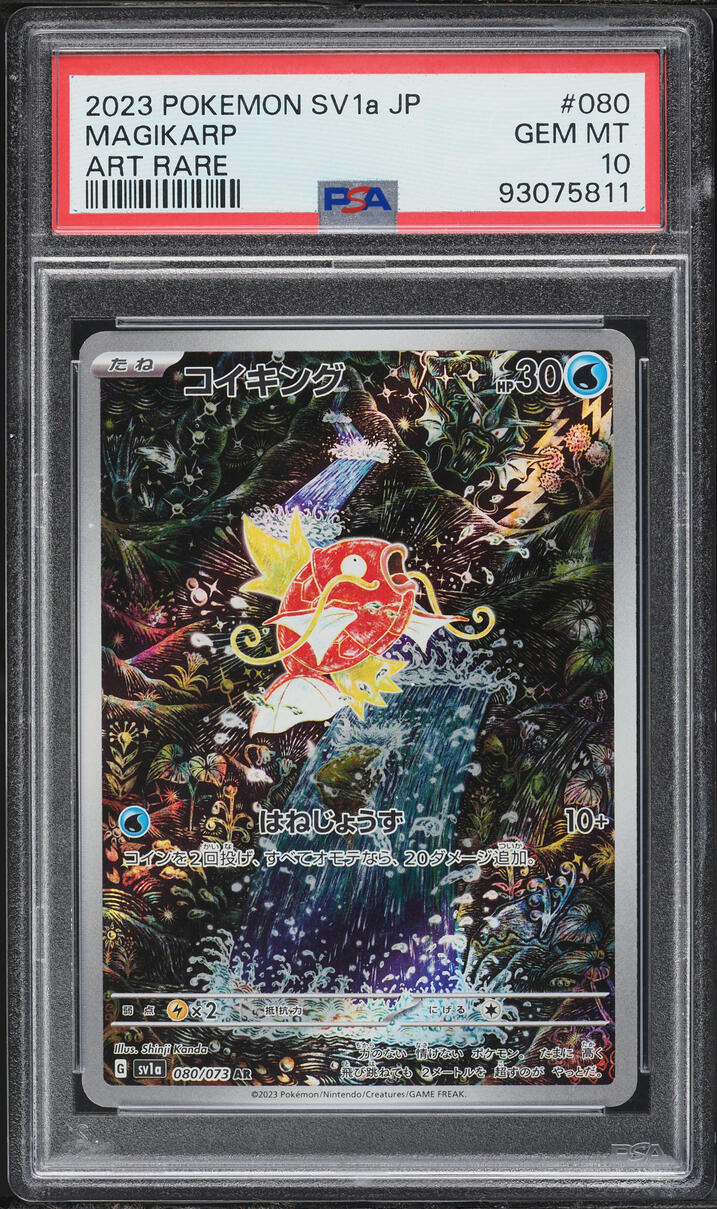 2023 Pokemon Japanese Scarlet & Violet Triplet Beat AR Magikarp