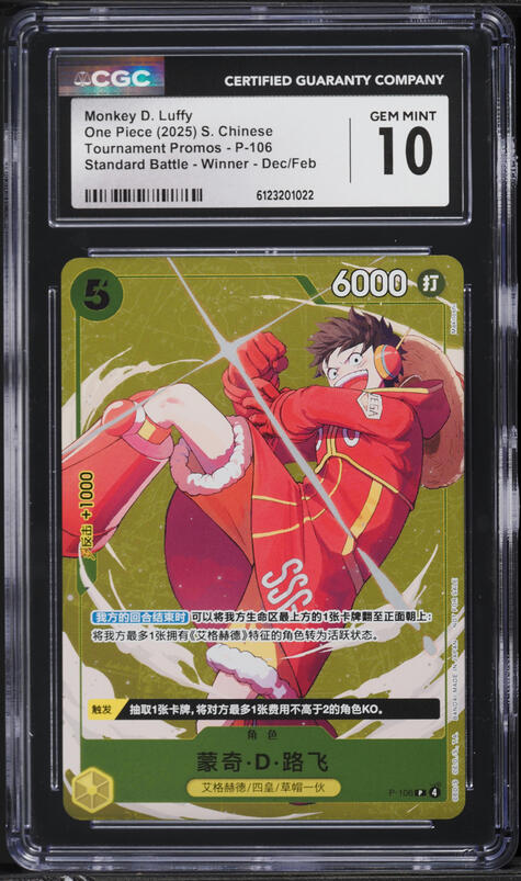 2025 One Piece Carrying On His Will SR Uta #OP13-023 CGC 10