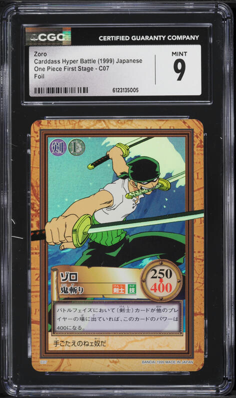 2001 One Piece Japanese Carddass Hyper Battle Grand Line