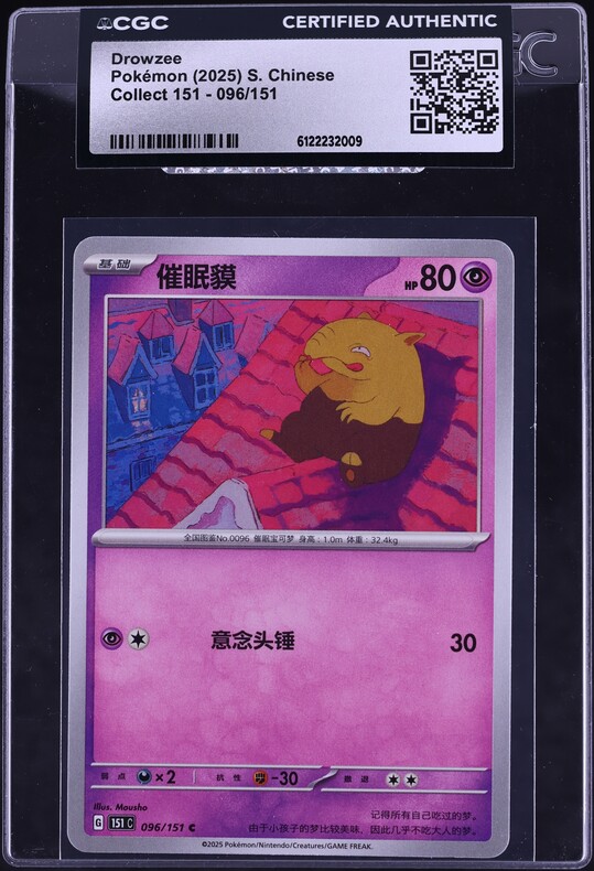 2025 Pokemon Chinese Scarlet & Violet Collect 151 Drowzee #96 CGC AUTH