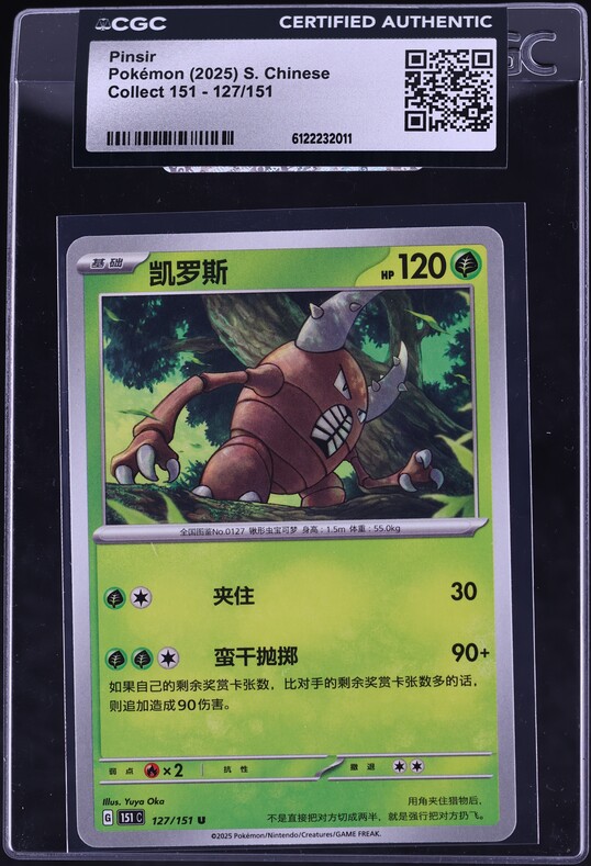 2024 Pokemon Japanese SV Crimson Haze AR Pinsir #67 PSA 10 GEM MINT on  Fanatics Collect
