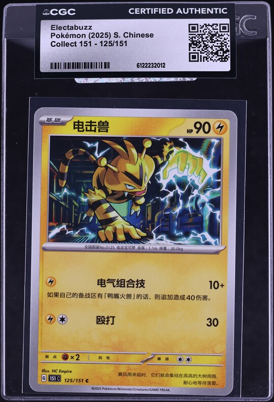2025 Pokemon Chinese Scarlet & Violet Collect 151 Electabuzz #125 CGC AUTH
