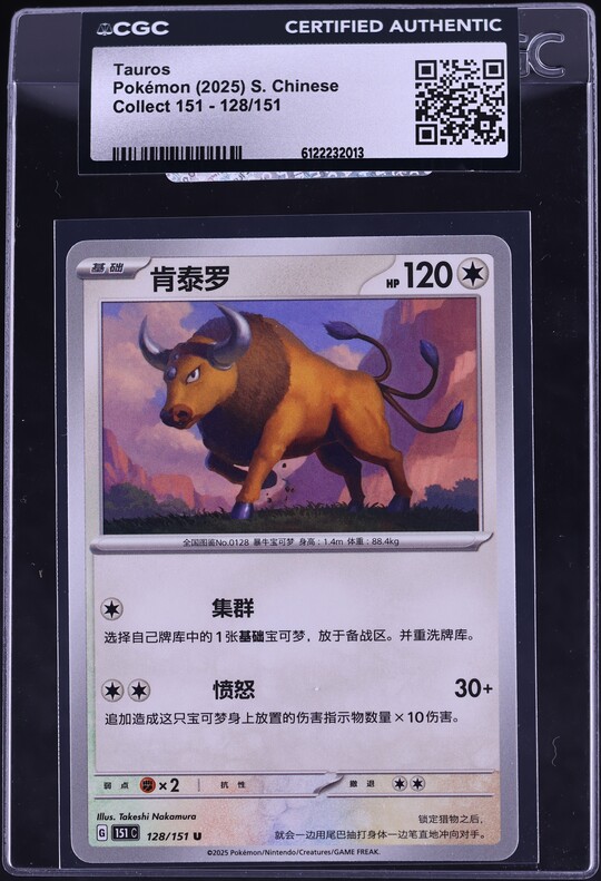 2025 Pokemon Chinese Scarlet & Violet Collect 151 Tauros #128 CGC AUTH