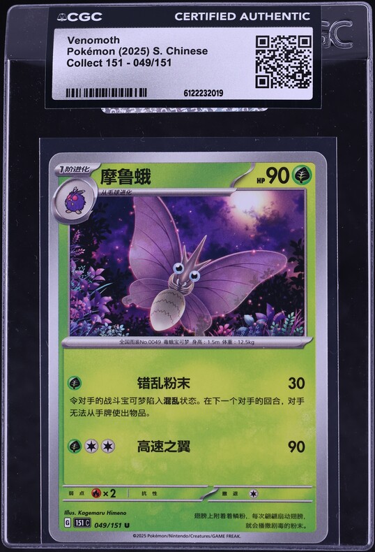 2025 Pokemon Chinese Scarlet & Violet Collect 151 Venomoth #49 CGC AUTH